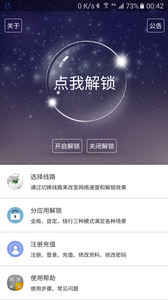 unblockcn下载
