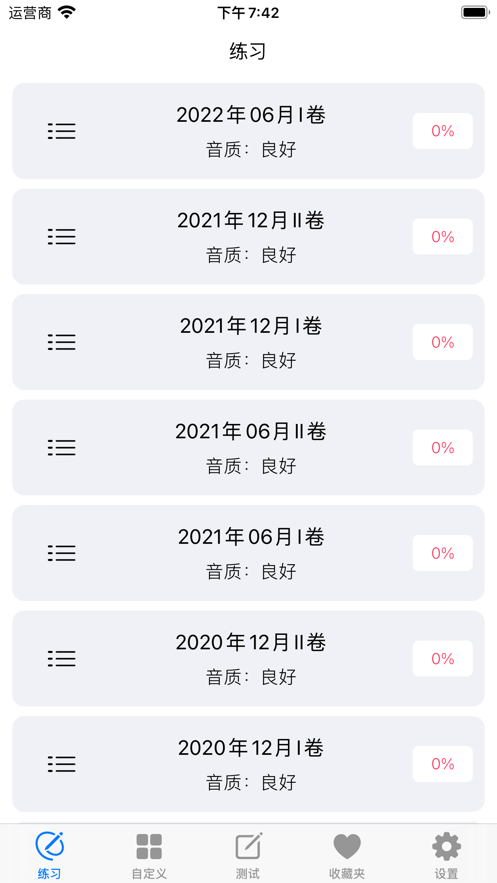 cet4大学英语四级app下载