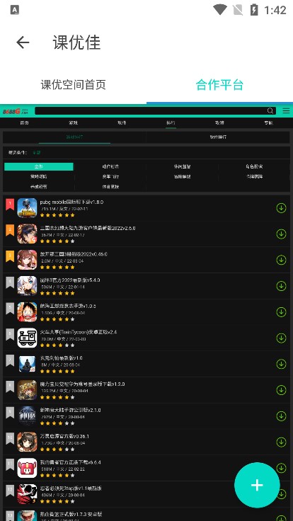 课优空间 网站入口