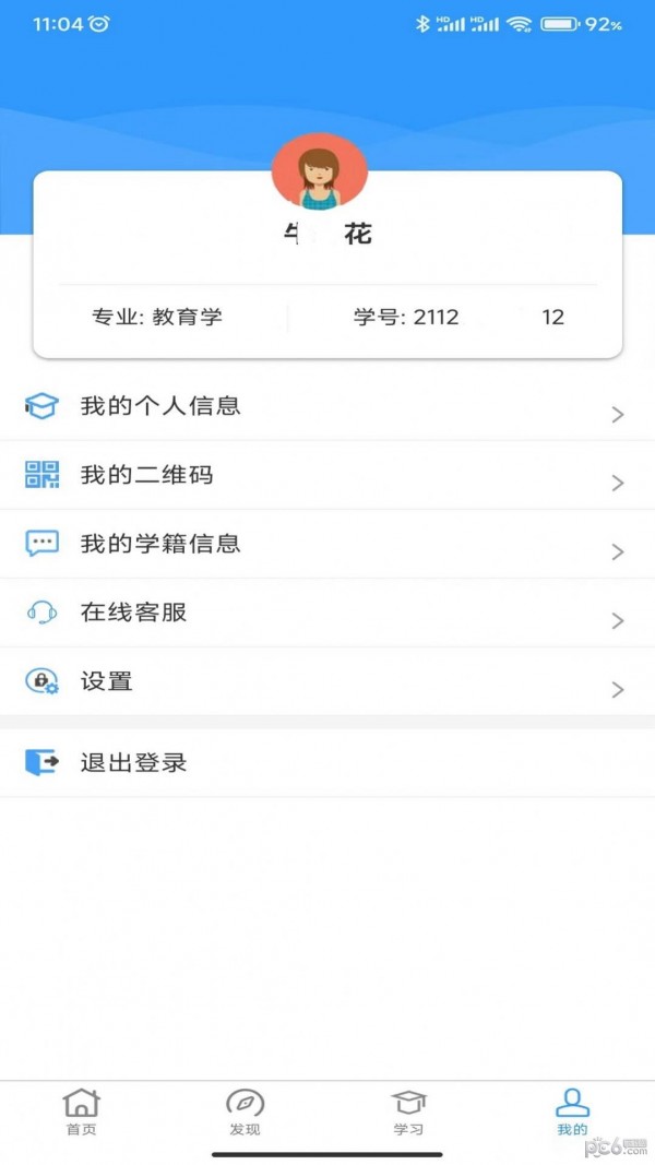 云南师范大学七课堂下载