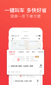 安卓快狗打车软件下载