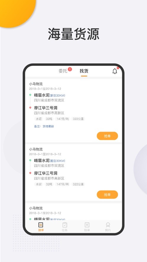 小跑司机
