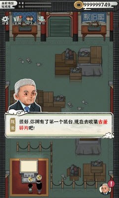 模拟大中华文物馆2022