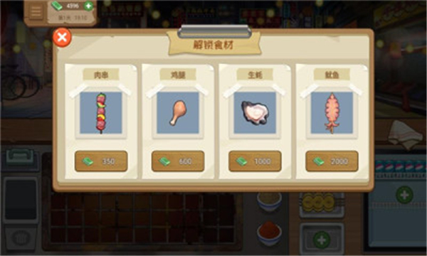 我的大排档破解版app下载