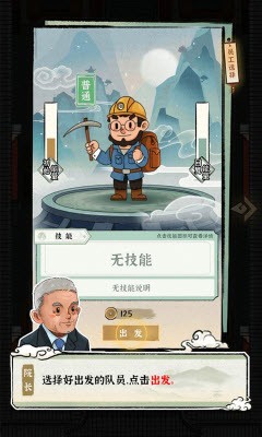 模拟大中华文物馆2022app下载
