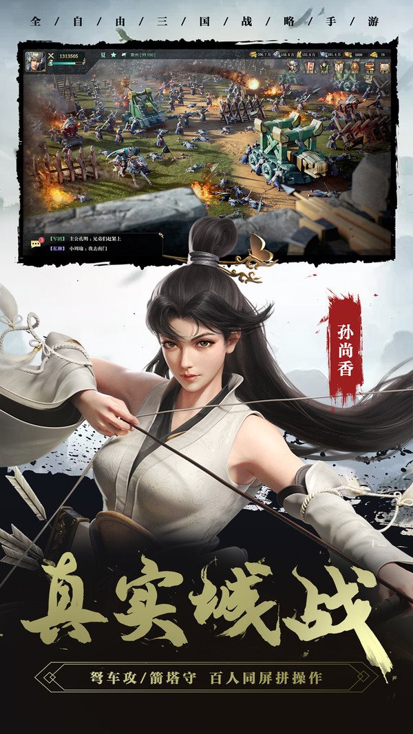 安卓卧龙吟2软件下载