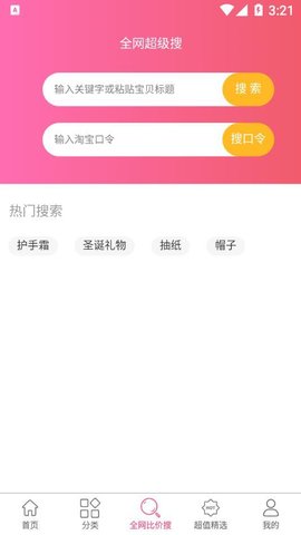 淘物优选