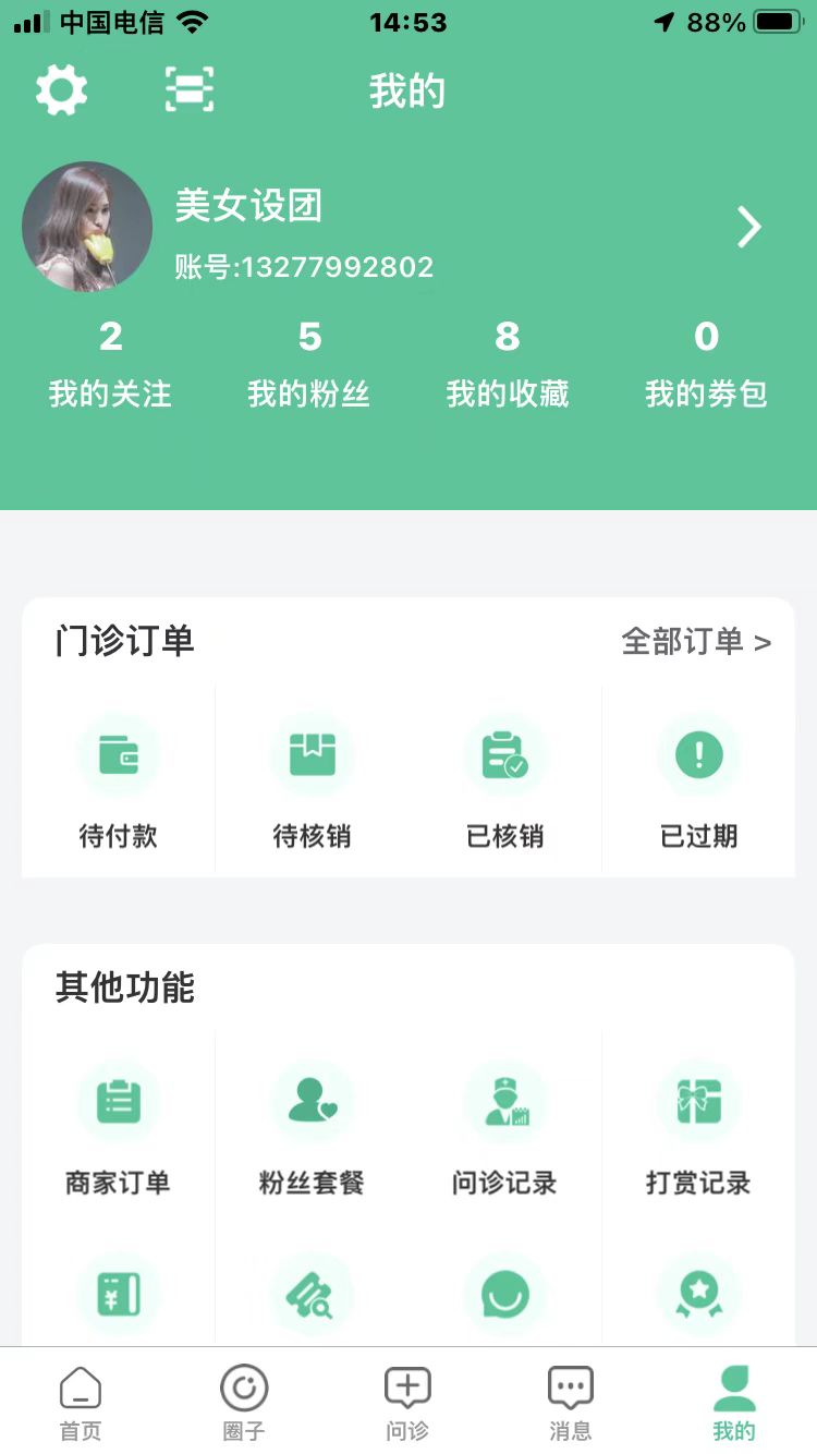 安卓牙荷口腔治疗软件下载