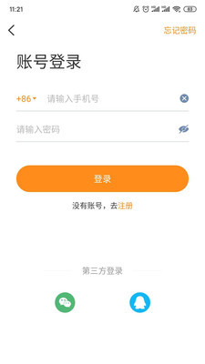 安卓神仙买手app