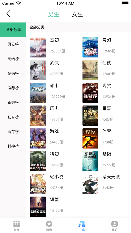 安卓笔趣阁极速版app