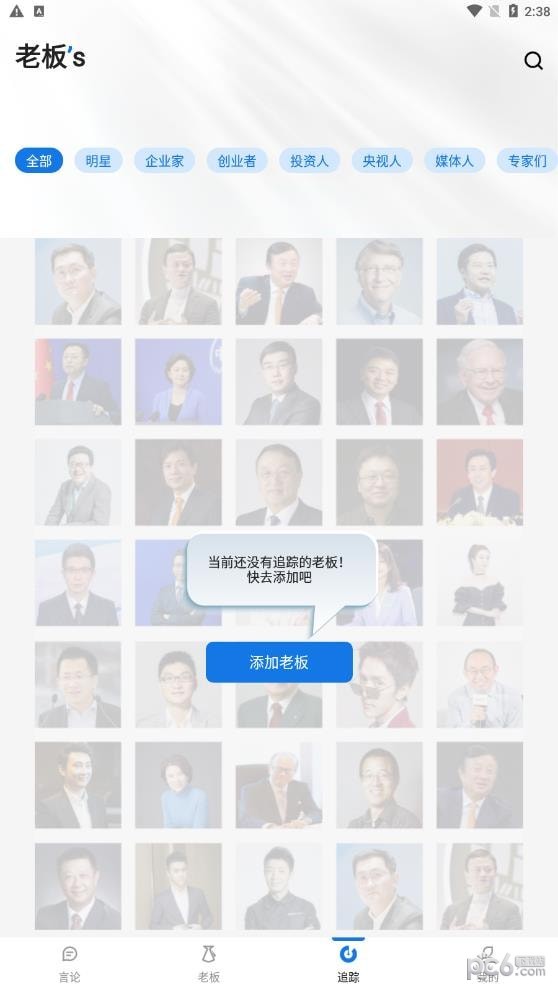 安卓老板曰软件下载