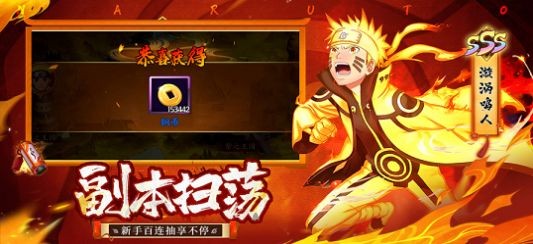 勇士之轮火影传承app下载