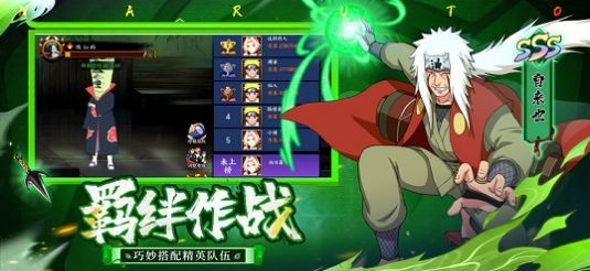 勇士之轮火影传承