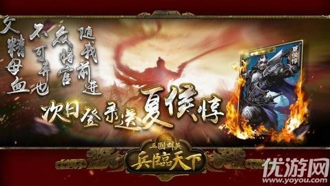 安卓三国之兵临天下软件下载