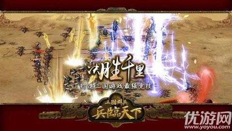 安卓三国之兵临天下app