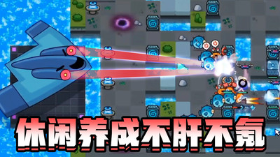 安卓家园塔防保卫战app