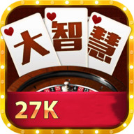 大智慧棋牌官方网站