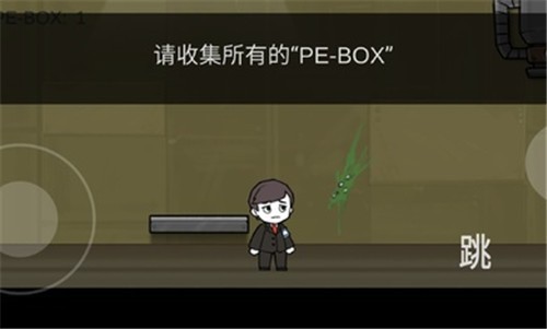 安卓脑叶公司中文版软件下载