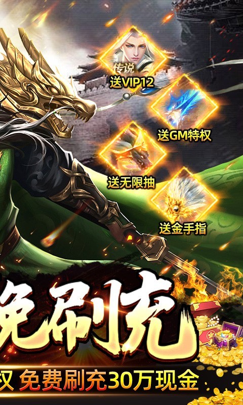 安卓骑战三国gm全免刷充版app