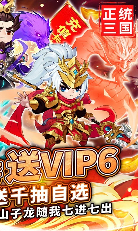 安卓百将江湖官方版app