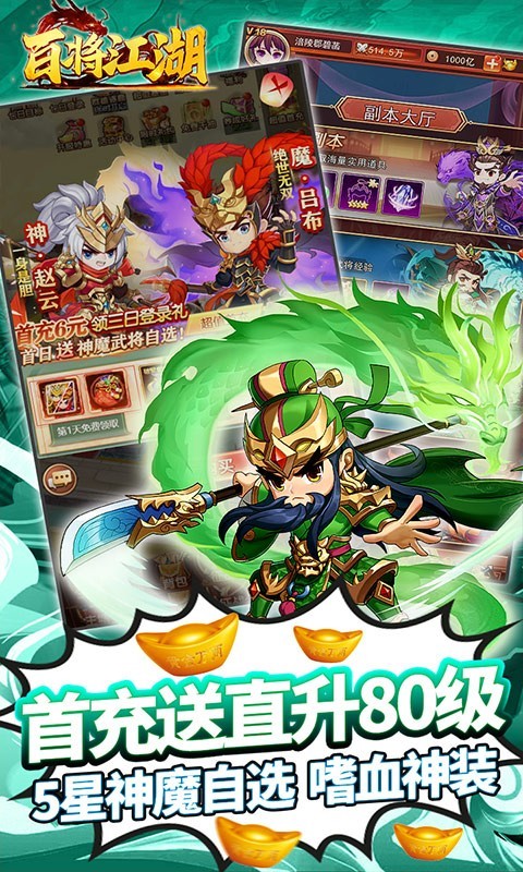 百将江湖官方版下载