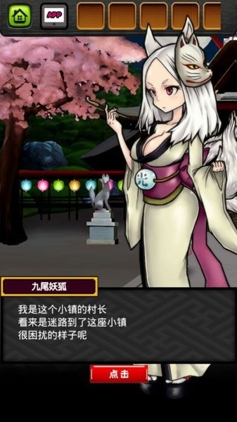 安卓妖怪小镇逃生剧app
