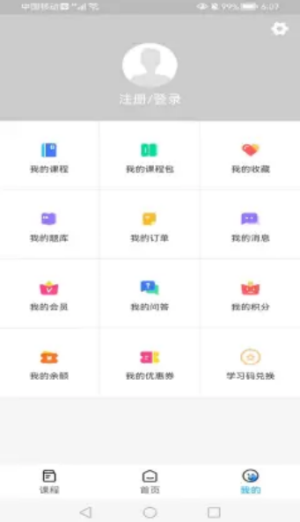 viptutor课堂