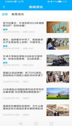 安卓viptutor课堂软件下载