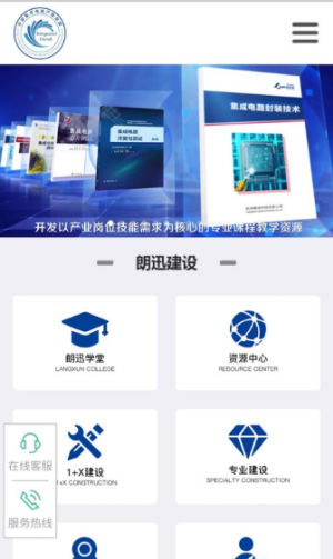 朗迅芯云学院app下载