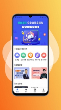 安卓学习网软件下载