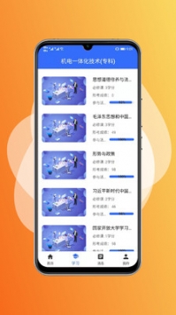 安卓学习网app