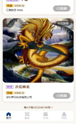 江南数艺metaapp下载