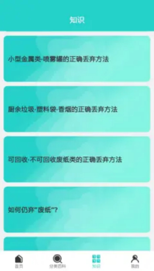 安通管理