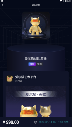 安卓爱尔猫艺术软件下载