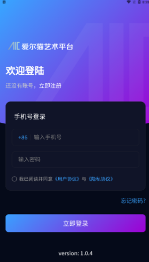 爱尔猫艺术app下载