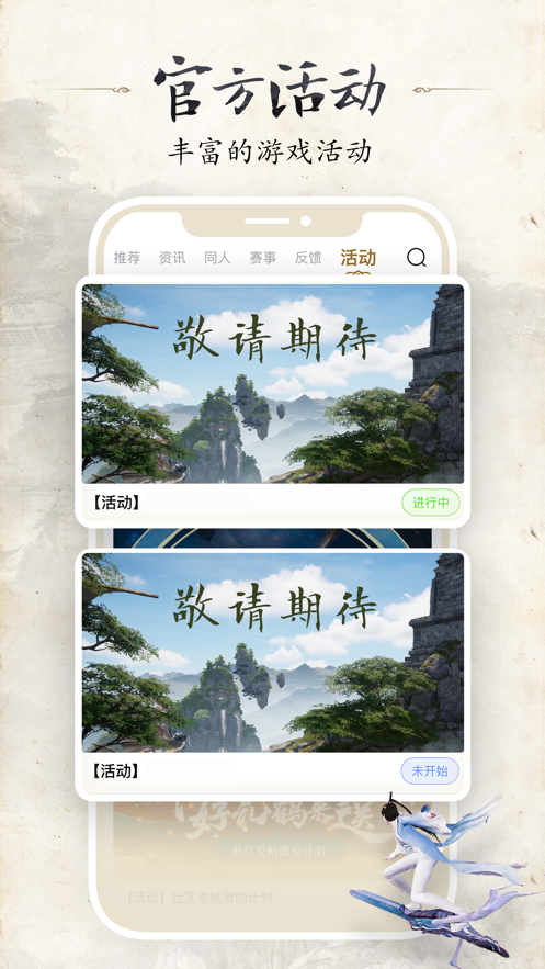 安卓诛仙世界助手app软件下载