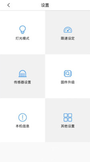 安卓骑客智行软件下载