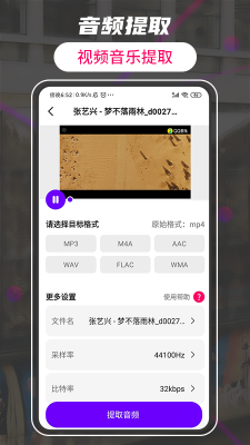 安卓超级格式转换工厂app