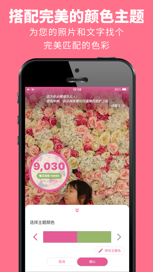 安卓joysteps悦步app