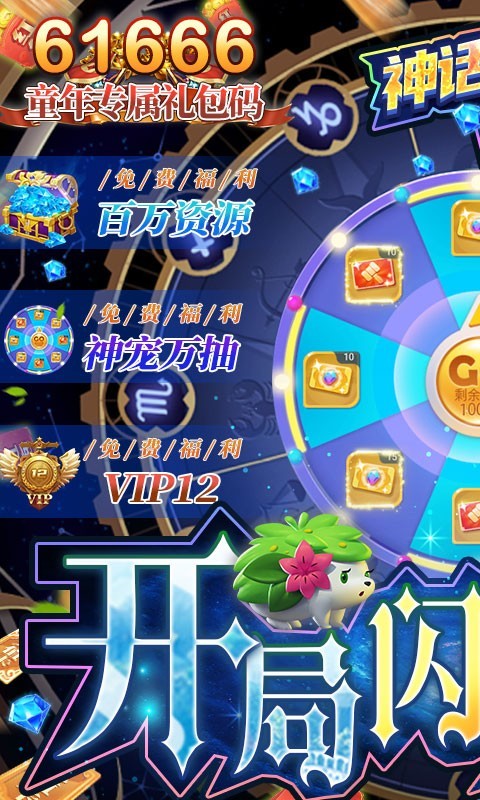 英雄训练师gm版