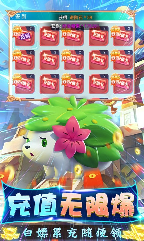 安卓英雄训练师gm版软件下载