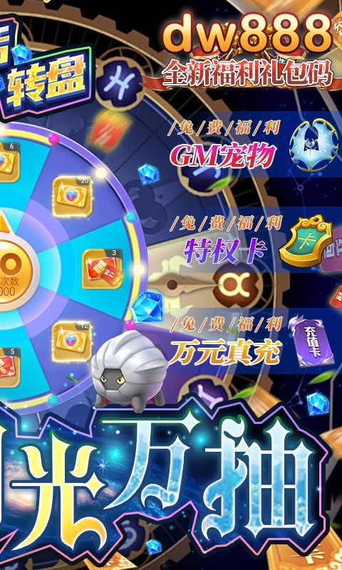 安卓英雄训练师gm版app