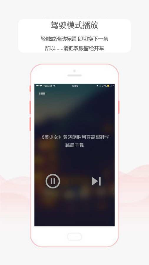 乐听头条fm下载
