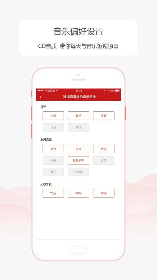 乐听头条fm