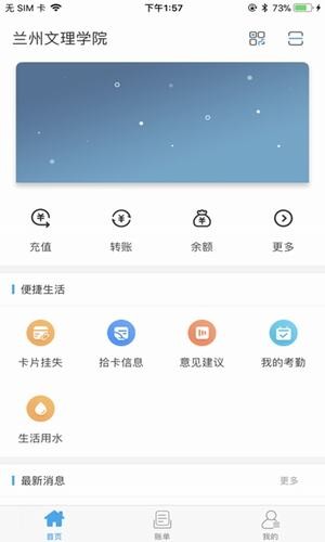 掌上文理app下载