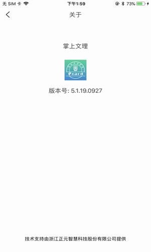 安卓掌上文理软件下载