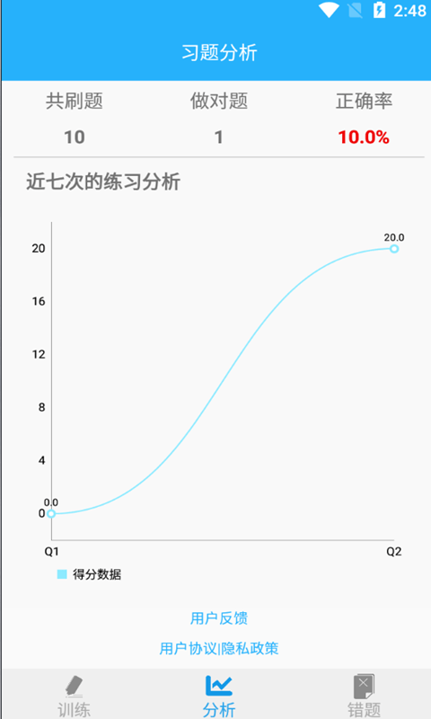 安卓海子数学口算app