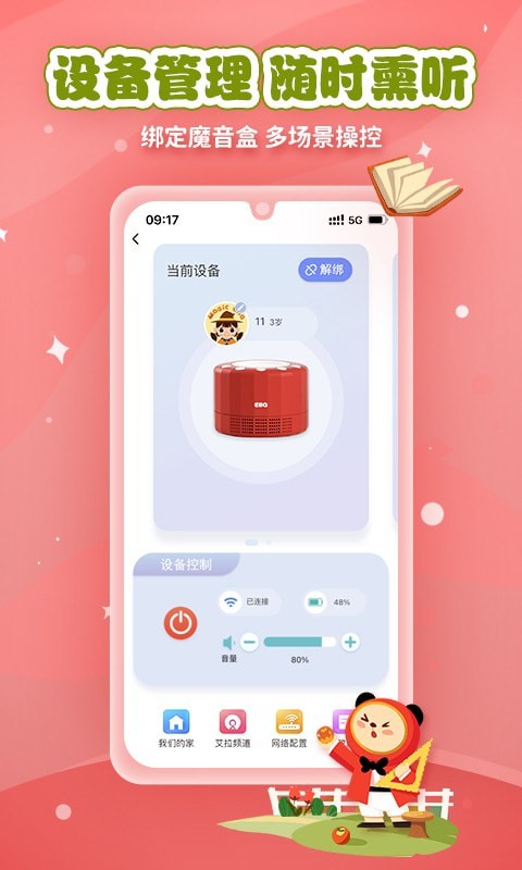 魔法艾拉下载