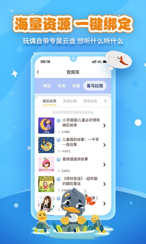 安卓魔法艾拉软件下载