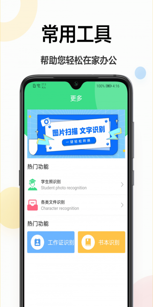 万能遥控伴侣app下载
